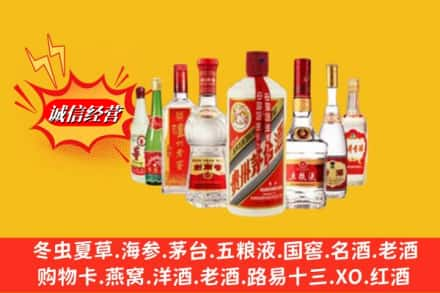 郑州登封市回收名酒