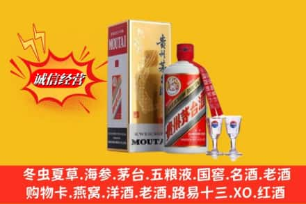 郑州登封市回收茅台酒