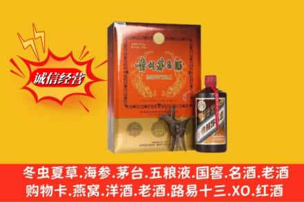 郑州登封市回收贵州茅台酒