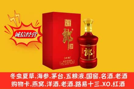 郑州登封市高价上门回收珍品郎酒