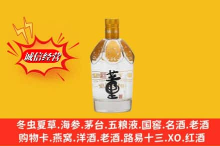 郑州登封市回收老董酒