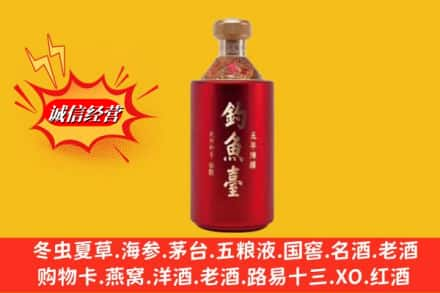 郑州登封市名酒回收钓鱼台酒.jpg